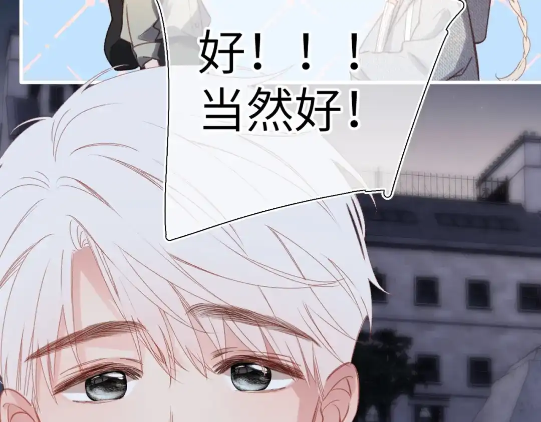 《溯洄春时》第69话 像以前一样 第58页