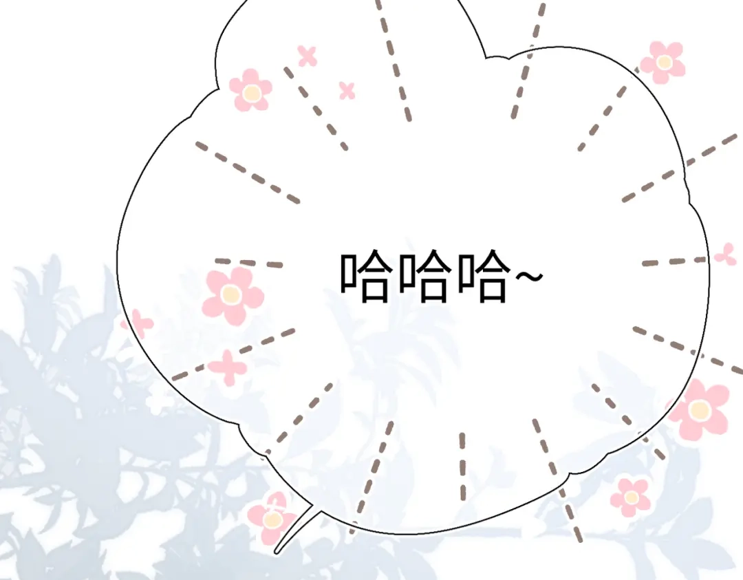 《溯洄春时》第69话 像以前一样 第34页