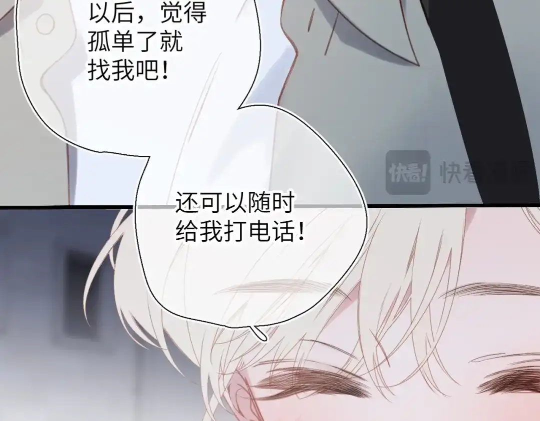 《溯洄春时》第69话 像以前一样 第60页