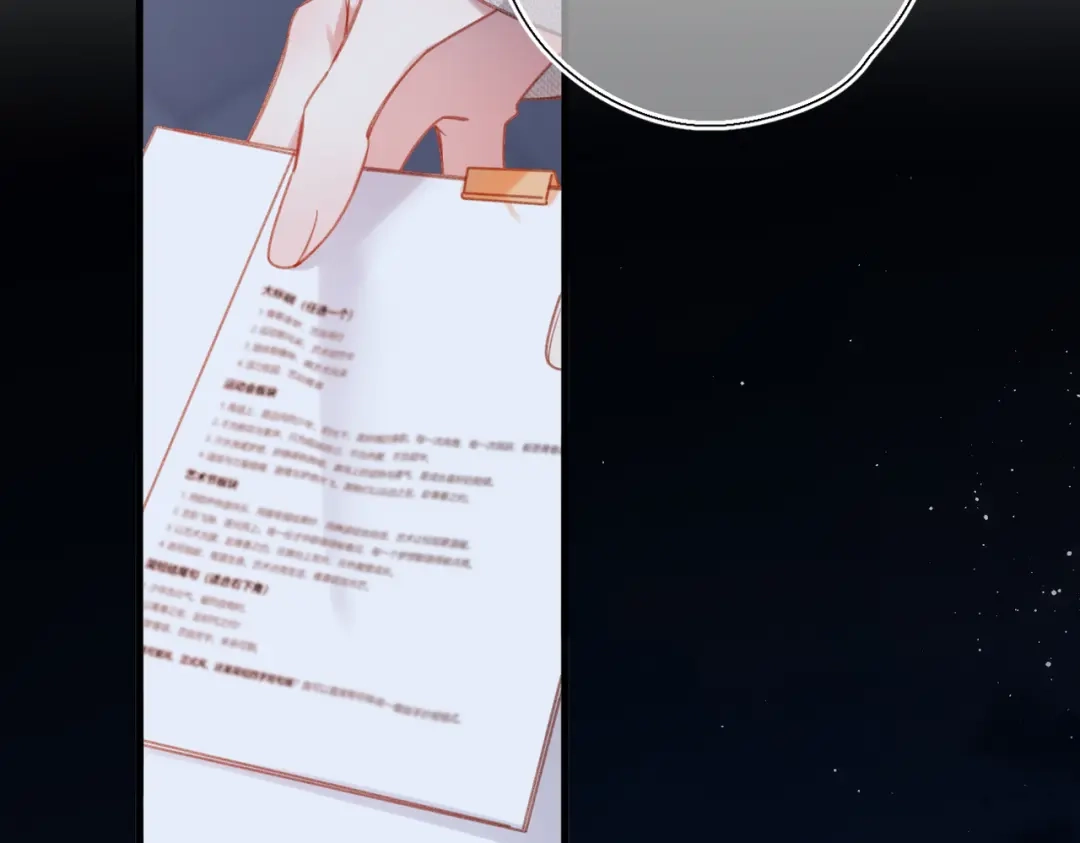 《溯洄春时》第69话 像以前一样 第6页