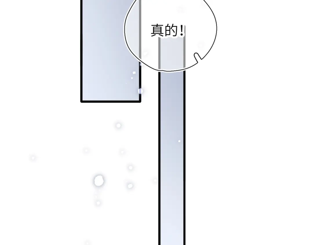 《溯洄春时》第69话 像以前一样 第66页