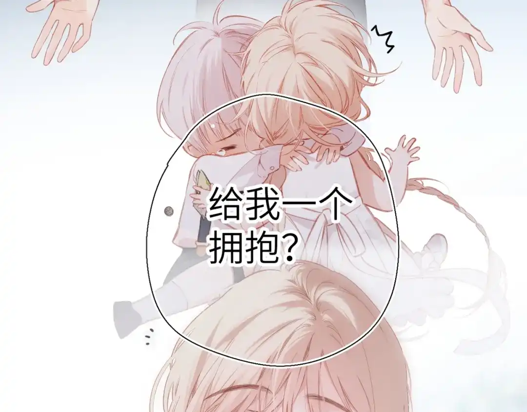 《溯洄春时》第69话 像以前一样 第72页