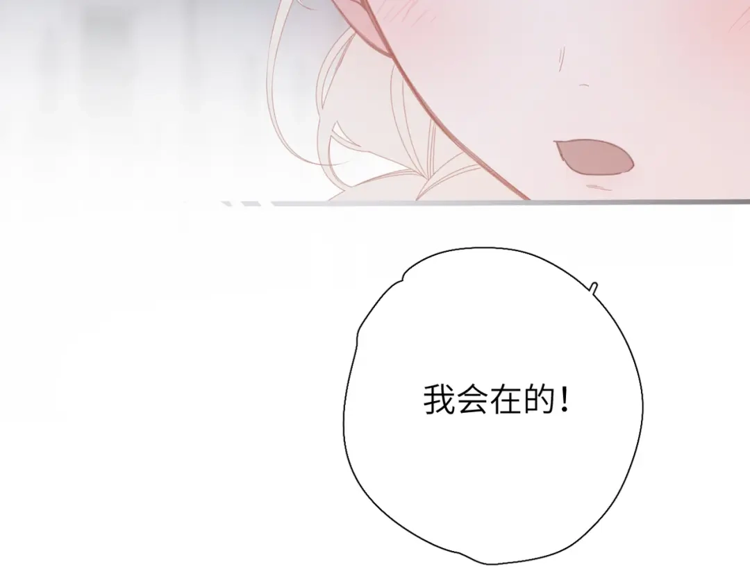 《溯洄春时》第69话 像以前一样 第61页