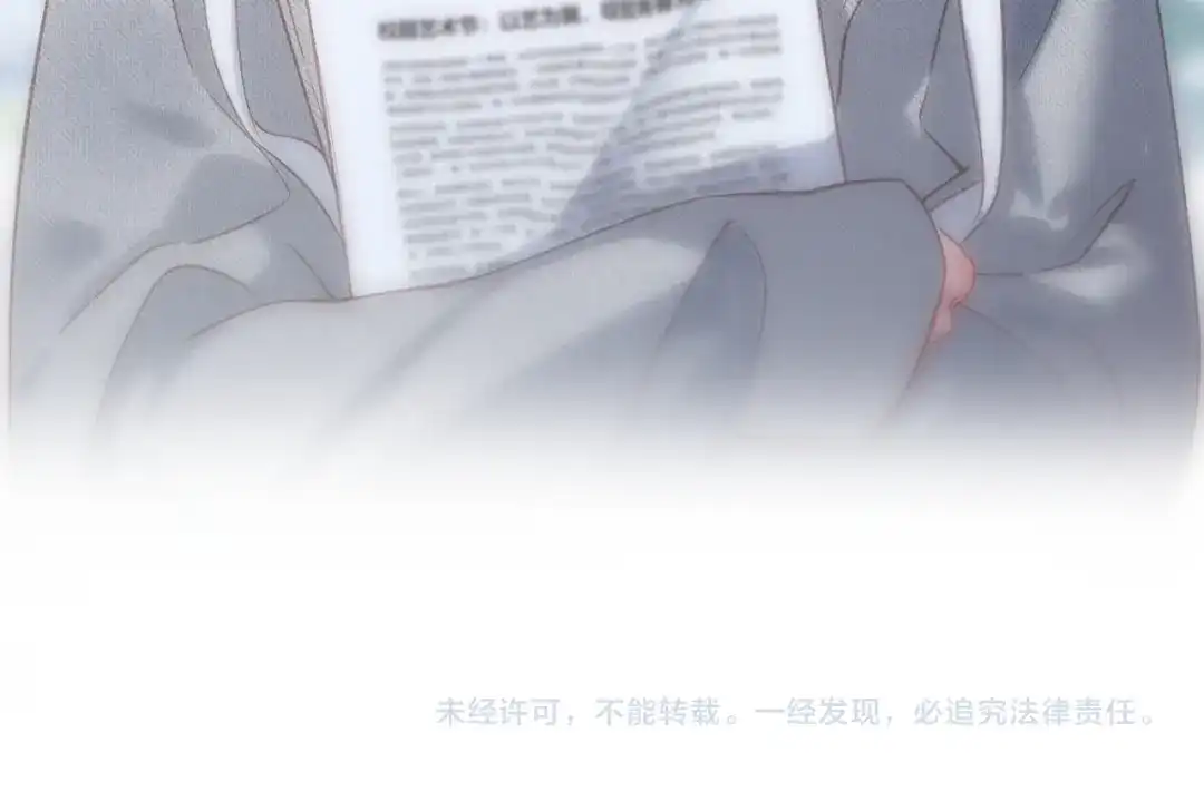 《溯洄春时》第69话 像以前一样 第74页
