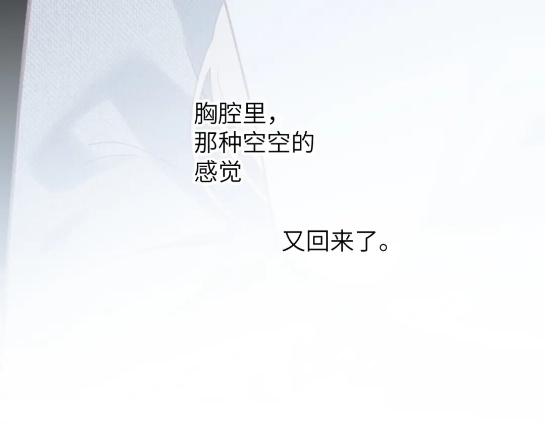 《溯洄春时》第69话 像以前一样 第46页