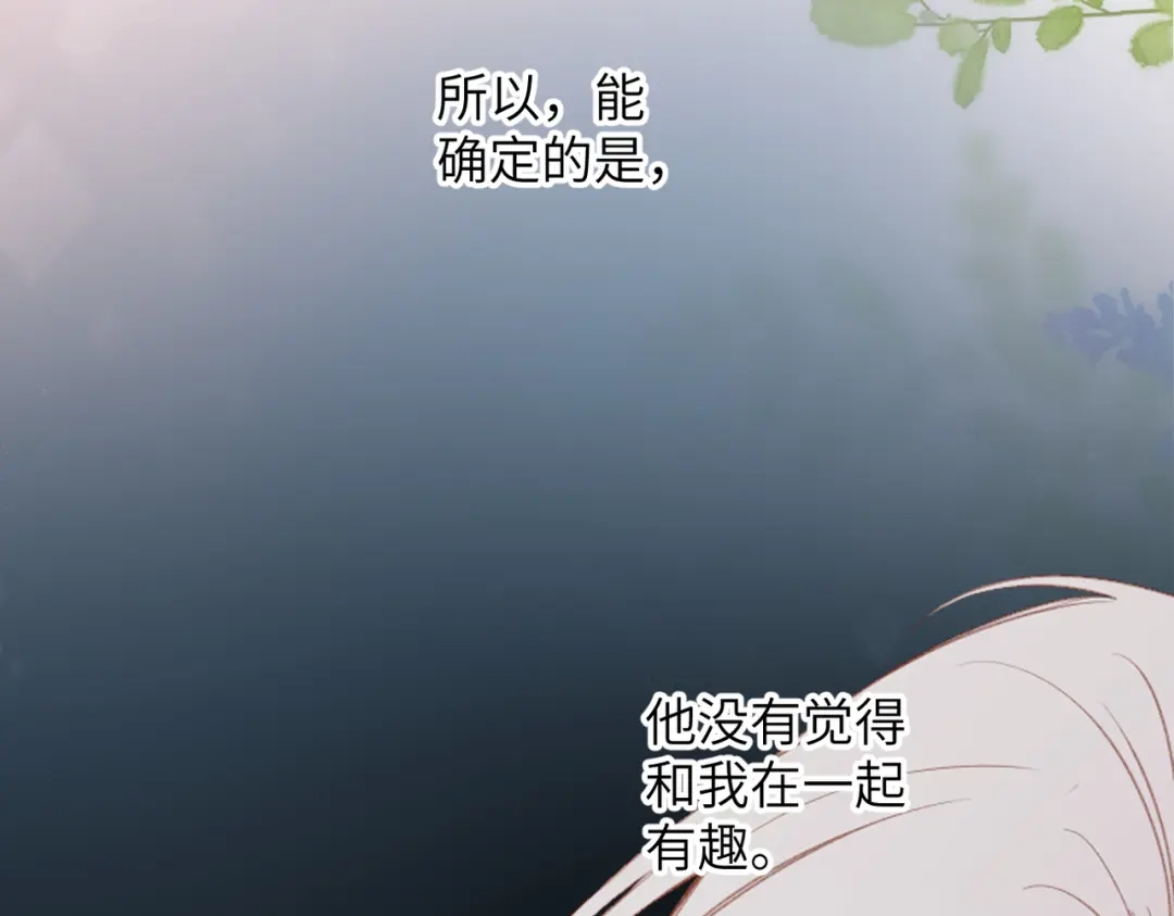 《溯洄春时》第69话 像以前一样 第42页