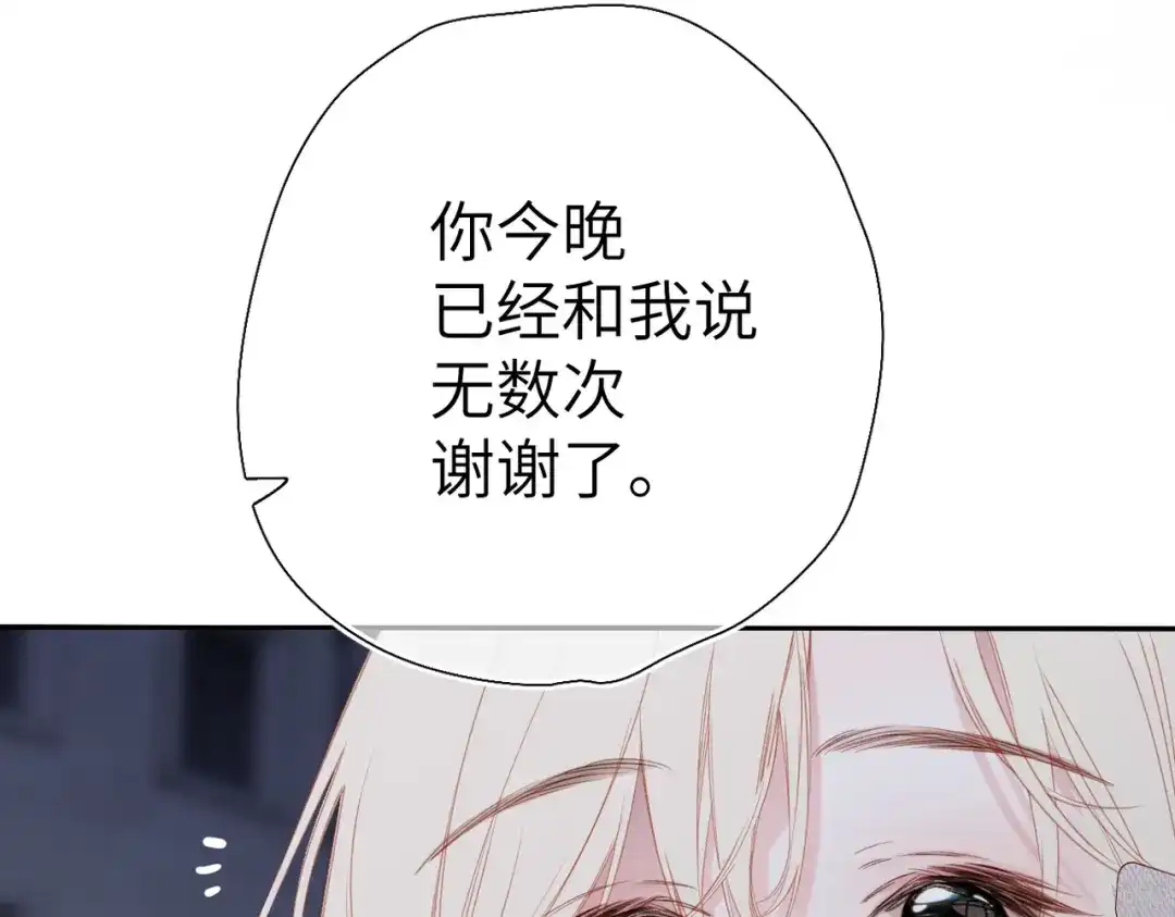 《溯洄春时》第69话 像以前一样 第47页