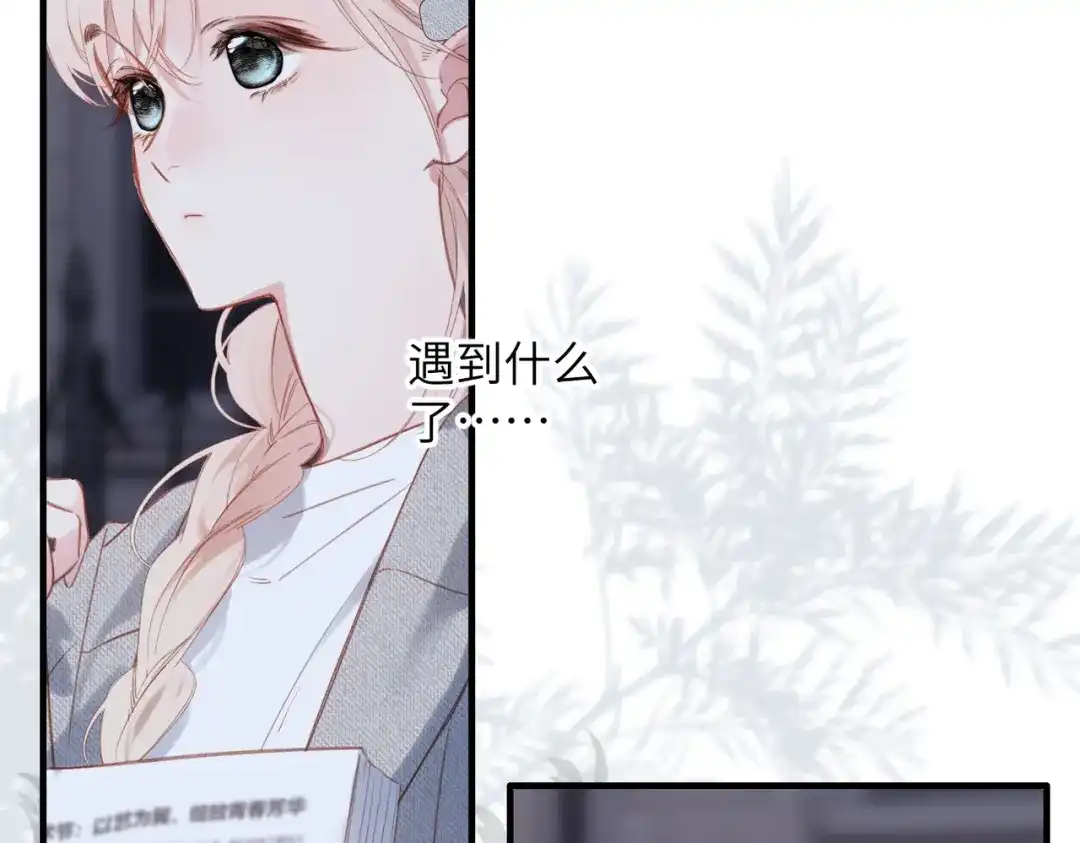 《溯洄春时》第69话 像以前一样 第22页