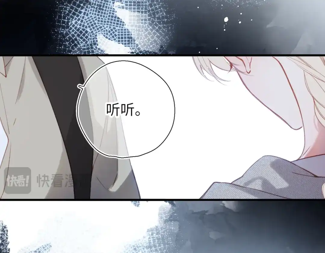《溯洄春时》第69话 像以前一样 第11页