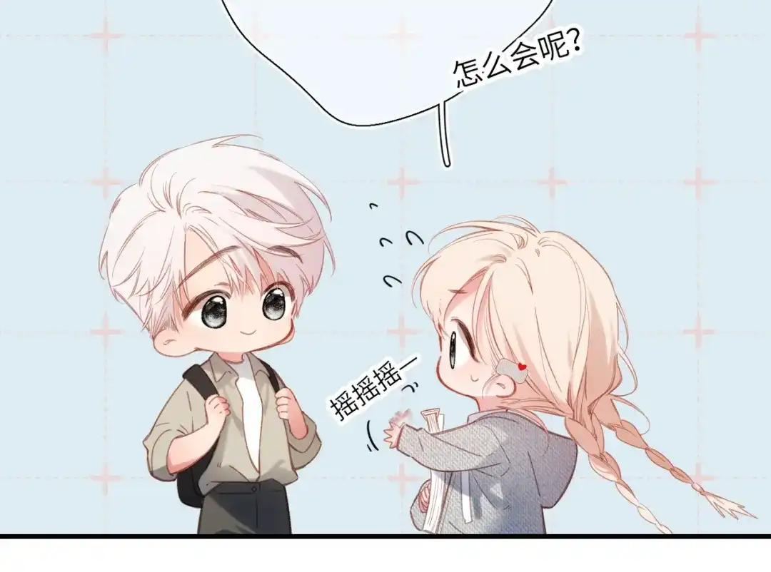 《溯洄春时》第69话 像以前一样 第15页