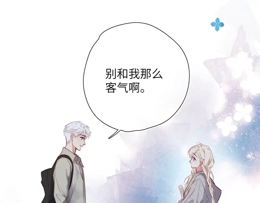 《溯洄春时》第69话 像以前一样 第49页