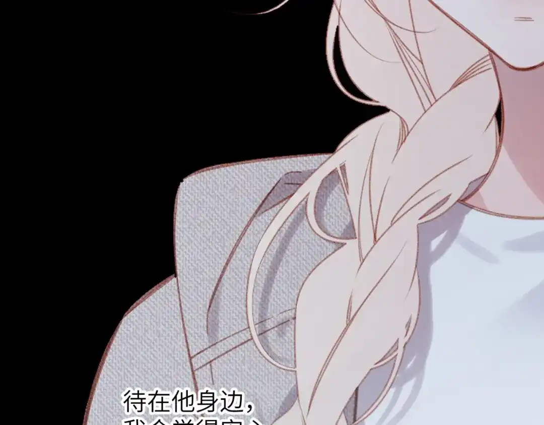 《溯洄春时》第69话 像以前一样 第44页