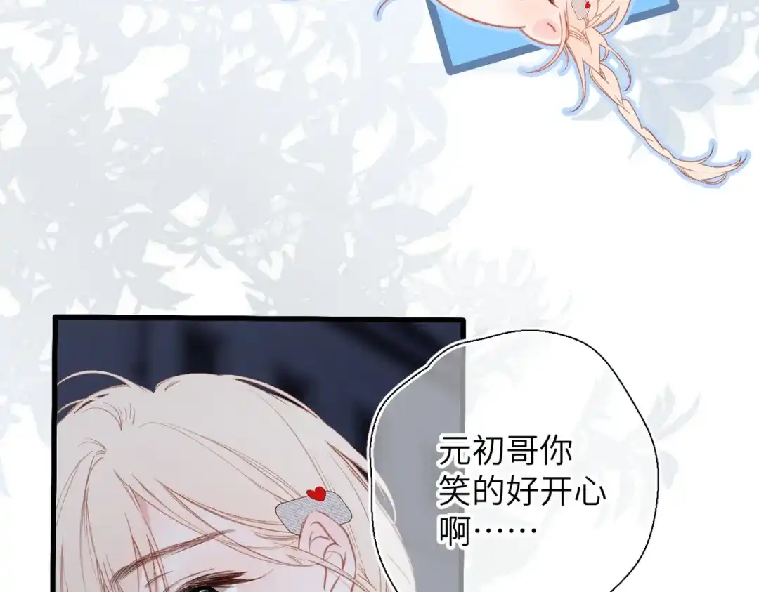 《溯洄春时》第69话 像以前一样 第36页