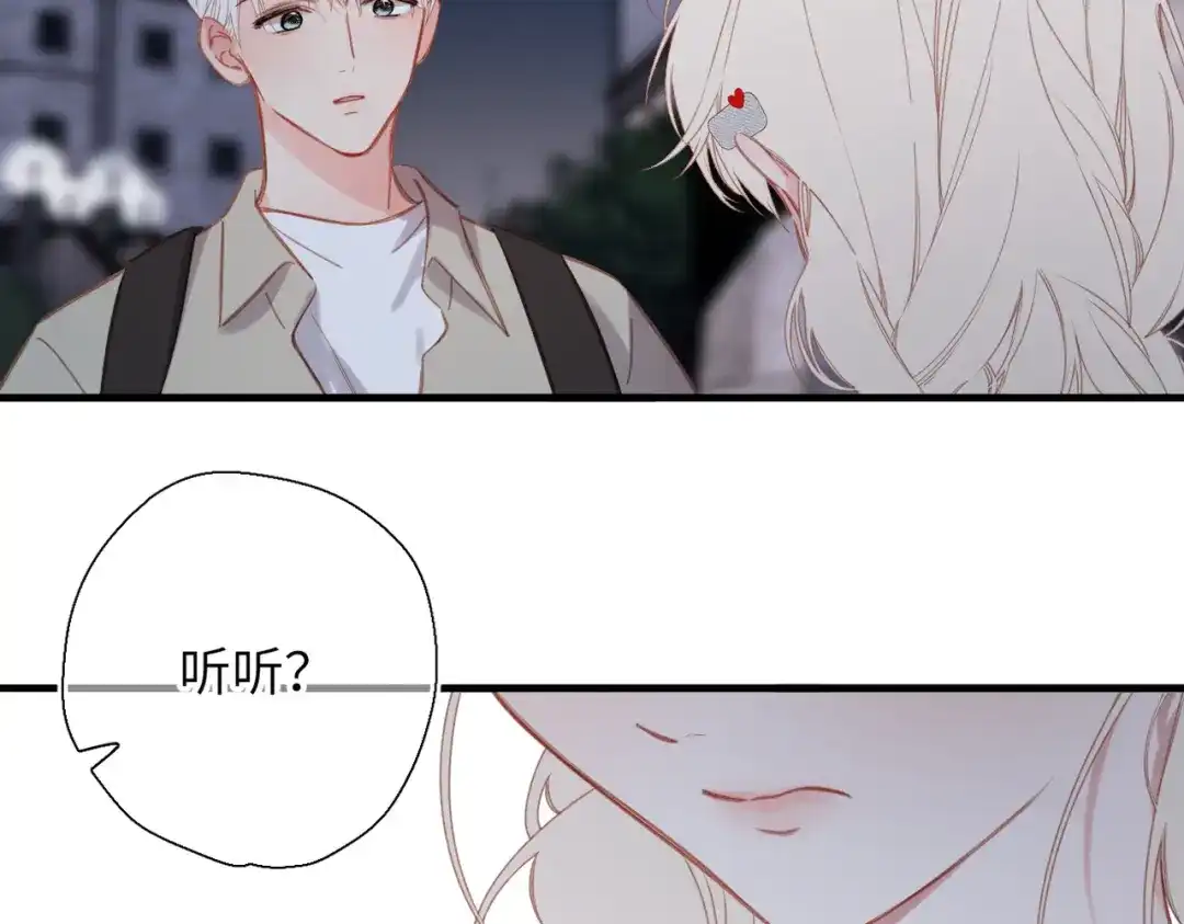 《溯洄春时》第69话 像以前一样 第29页