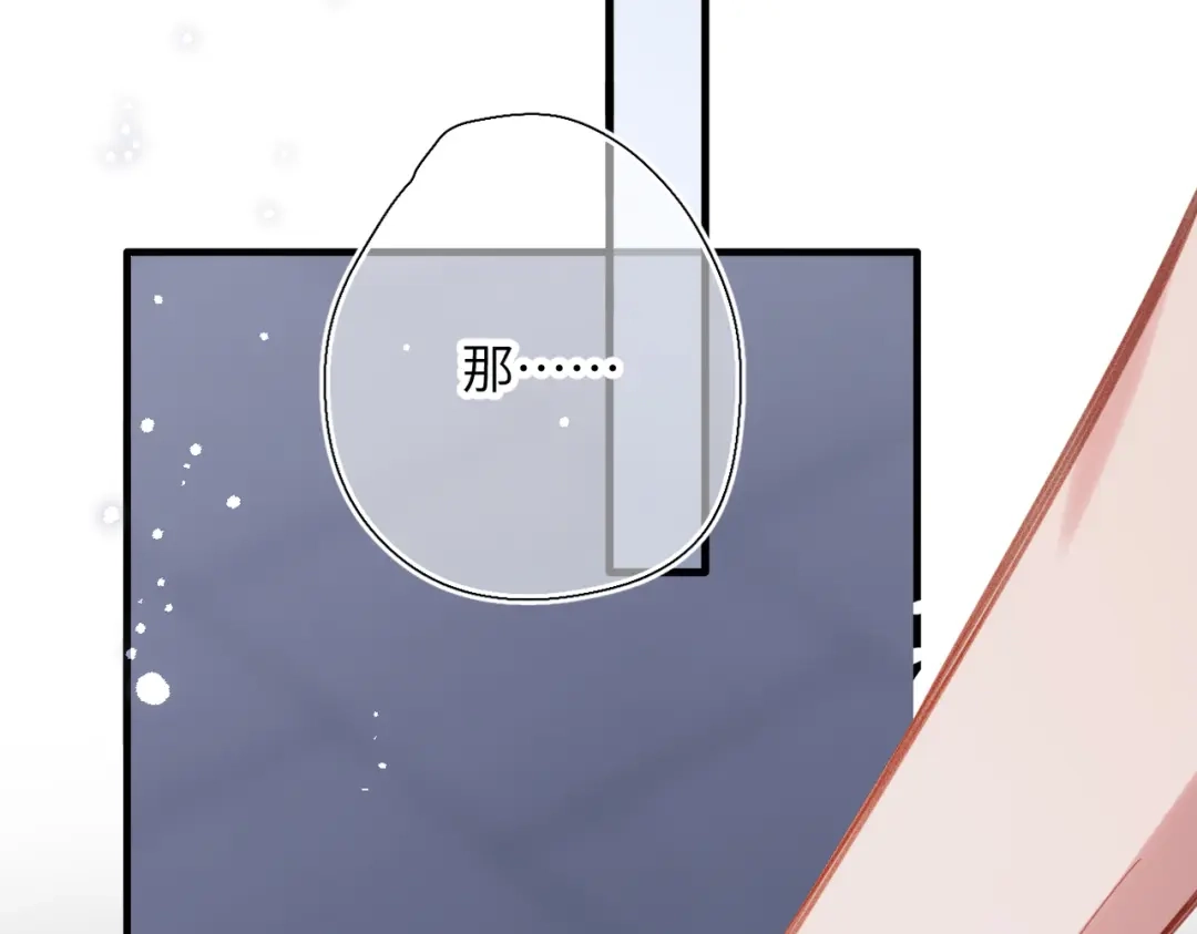 《溯洄春时》第69话 像以前一样 第67页
