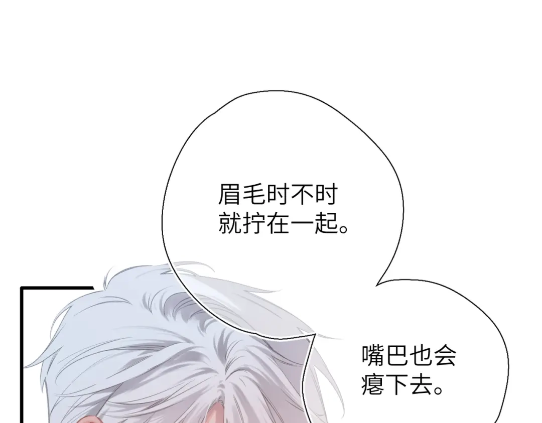 《溯洄春时》第69话 像以前一样 第16页