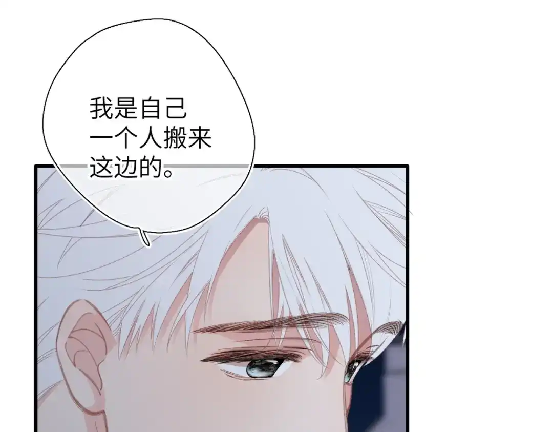 《溯洄春时》第69话 像以前一样 第52页