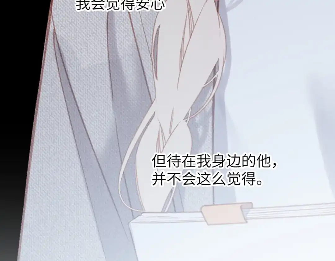 《溯洄春时》第69话 像以前一样 第45页