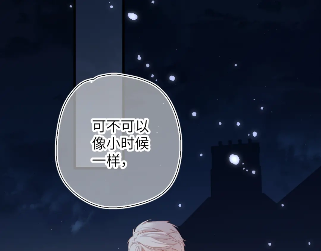 《溯洄春时》第69话 像以前一样 第70页