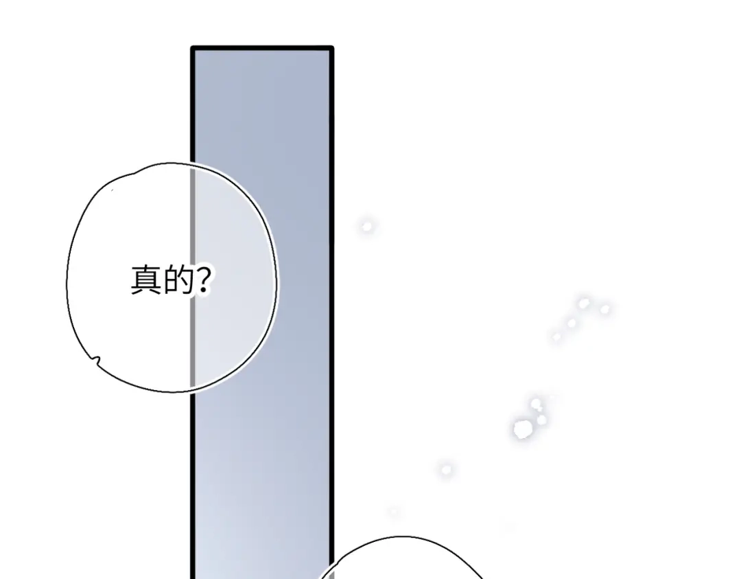 《溯洄春时》第69话 像以前一样 第65页