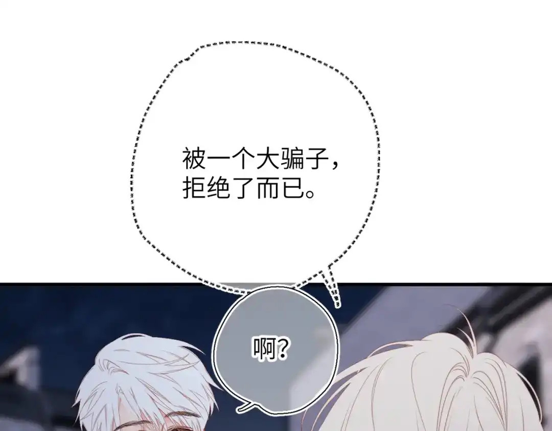 《溯洄春时》第69话 像以前一样 第28页