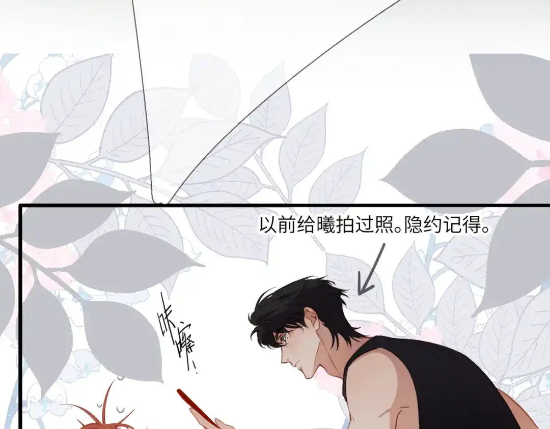 《溯洄春时》第70话 饭局（上） 第46页