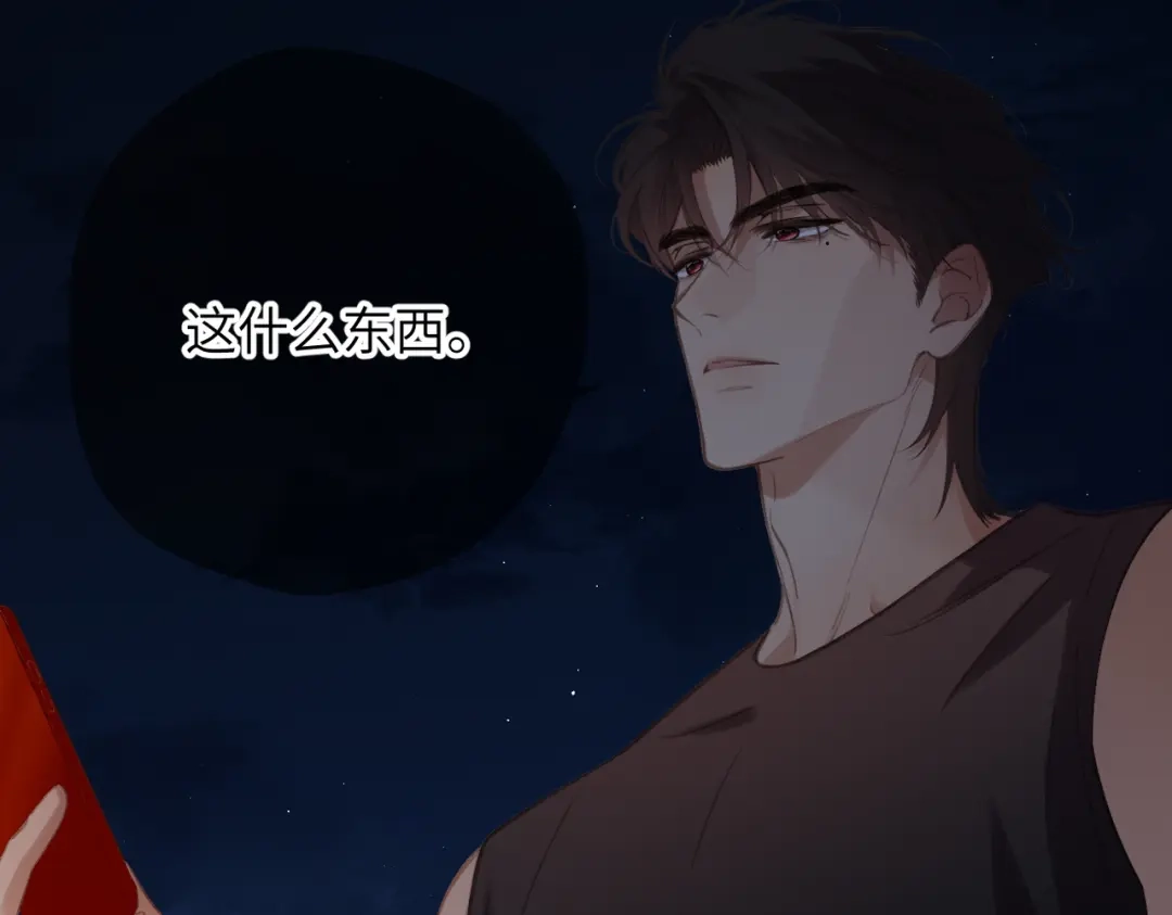 《溯洄春时》第70话 饭局（上） 第21页