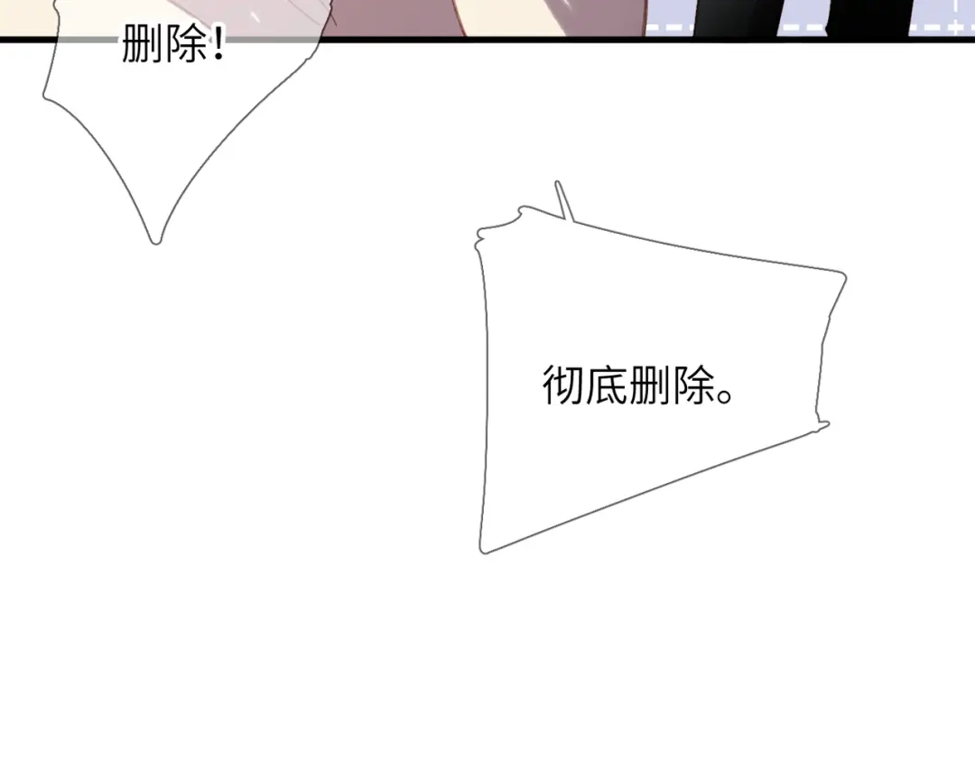 《溯洄春时》第70话 饭局（上） 第54页