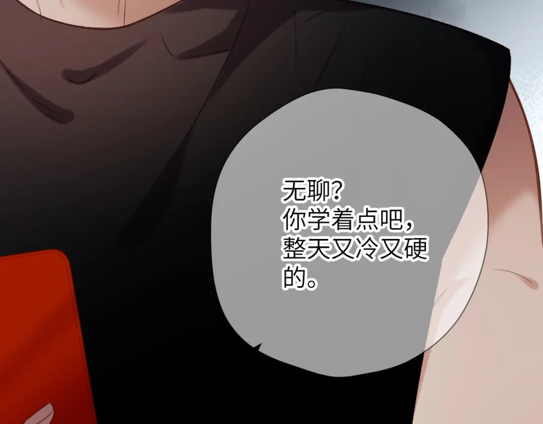 《溯洄春时》第70话 饭局（上） 第28页