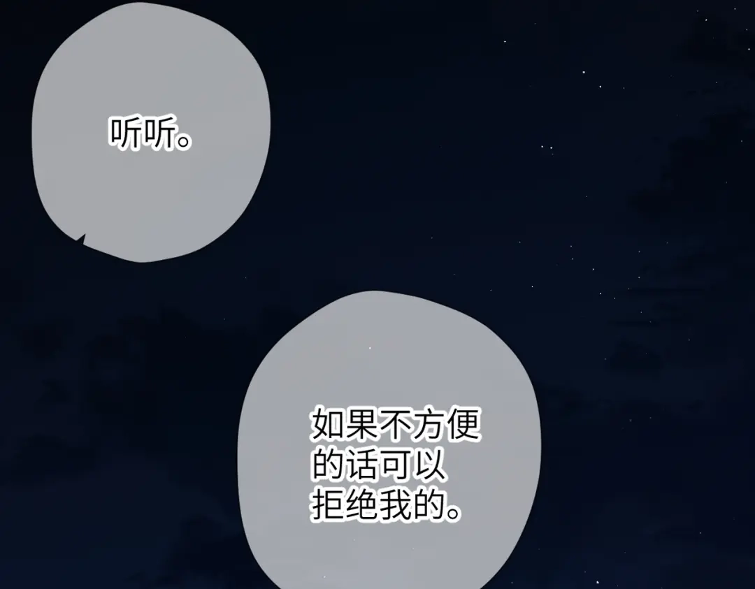 《溯洄春时》第70话 饭局（上） 第6页