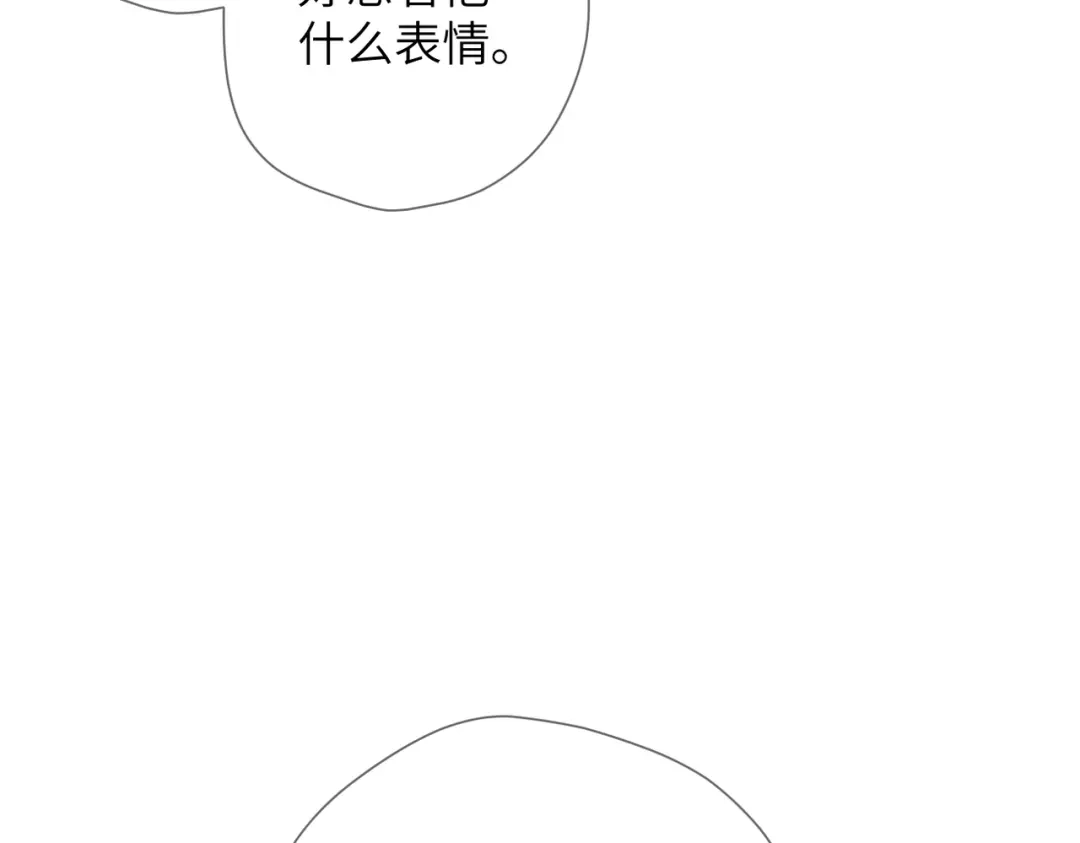 《溯洄春时》第70话 饭局（上） 第14页