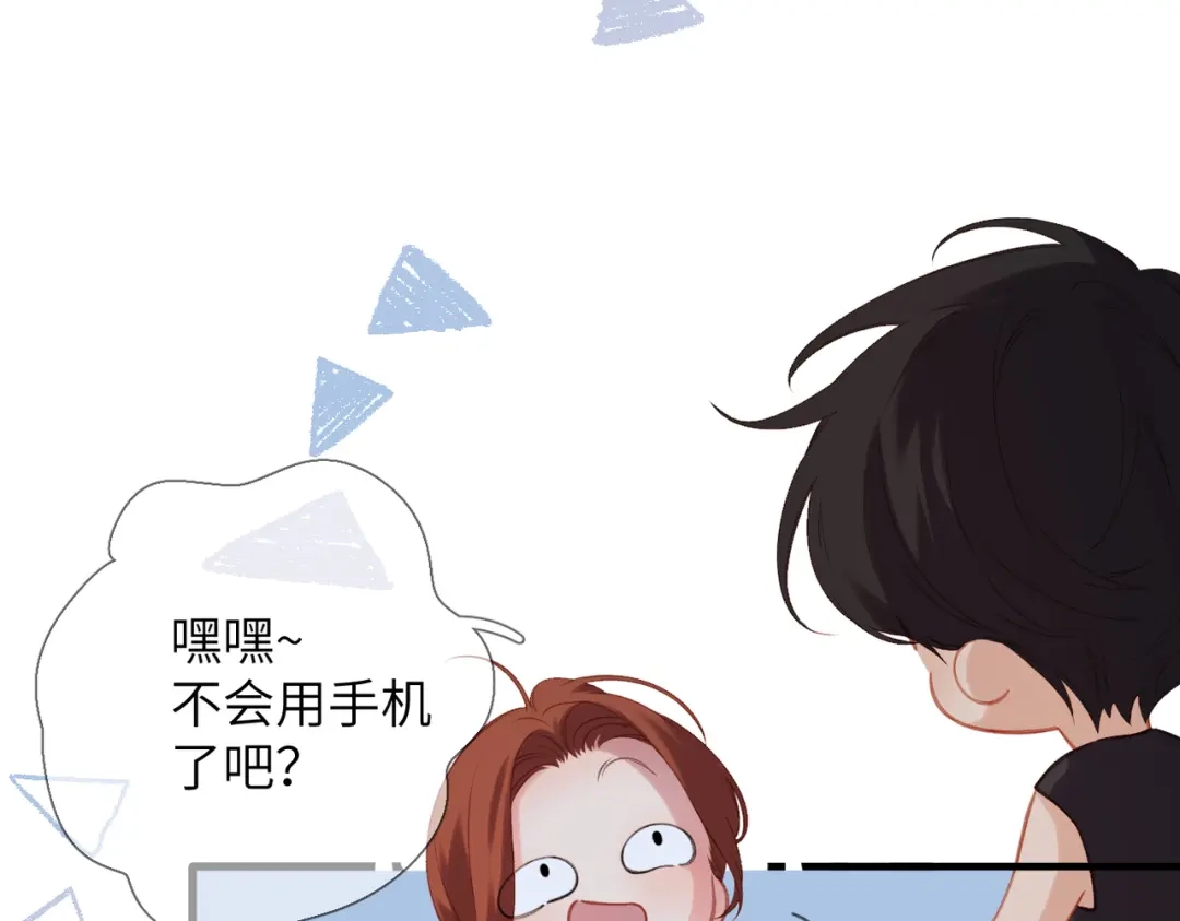 《溯洄春时》第70话 饭局（上） 第34页