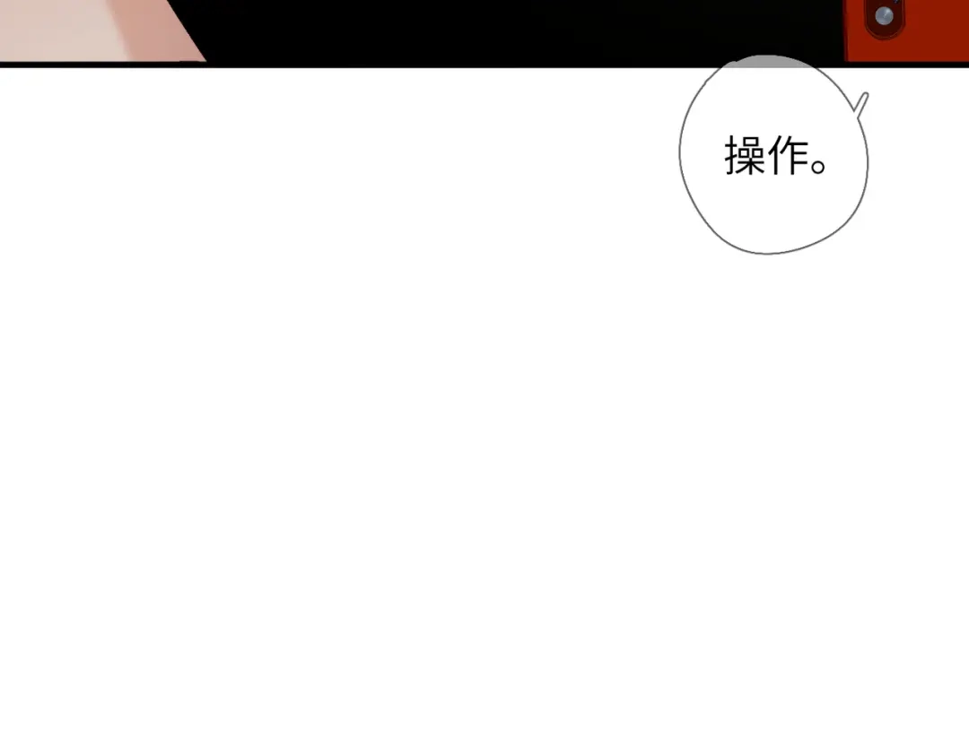 《溯洄春时》第70话 饭局（上） 第59页