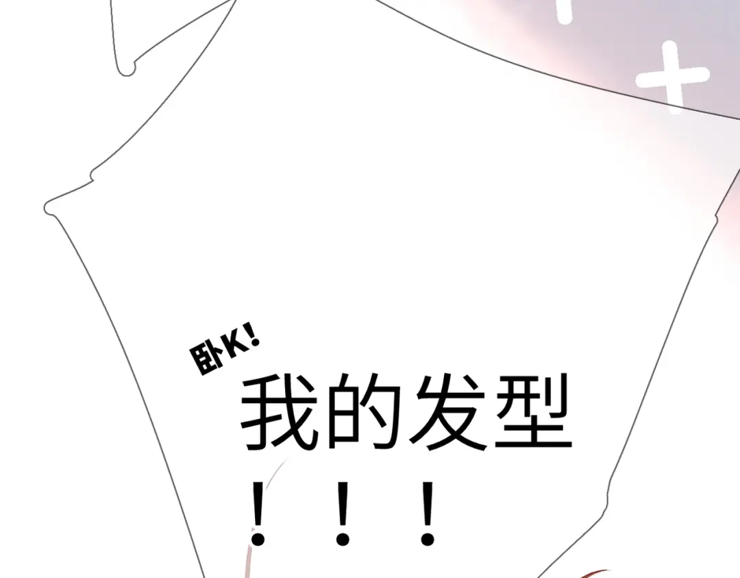 《溯洄春时》第70话 饭局（上） 第42页