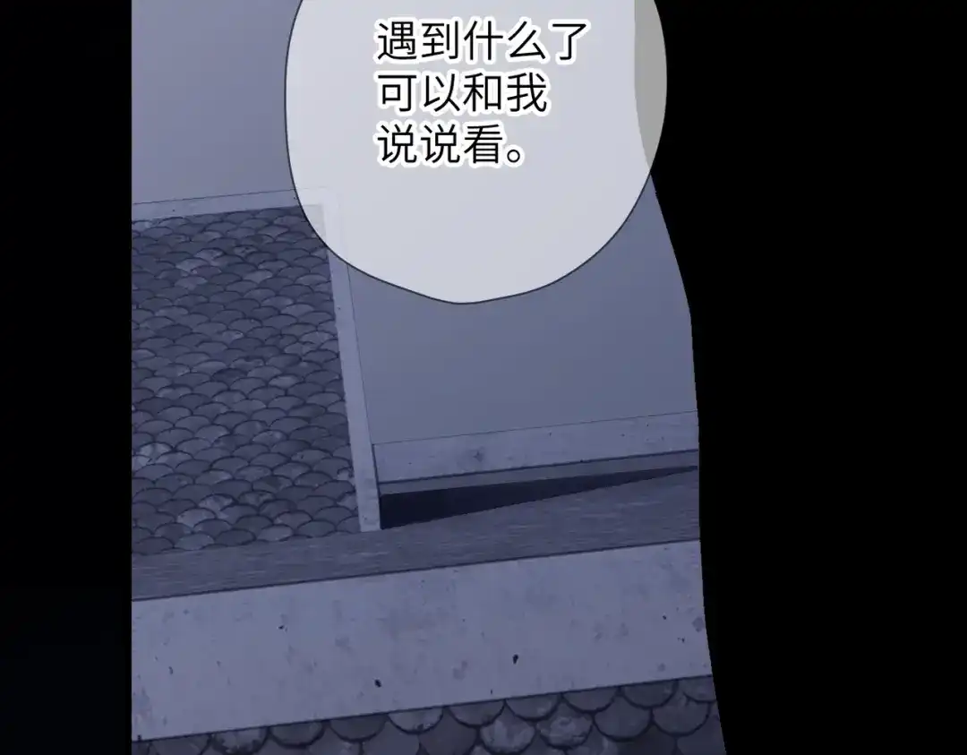 《溯洄春时》第70话 饭局（上） 第9页