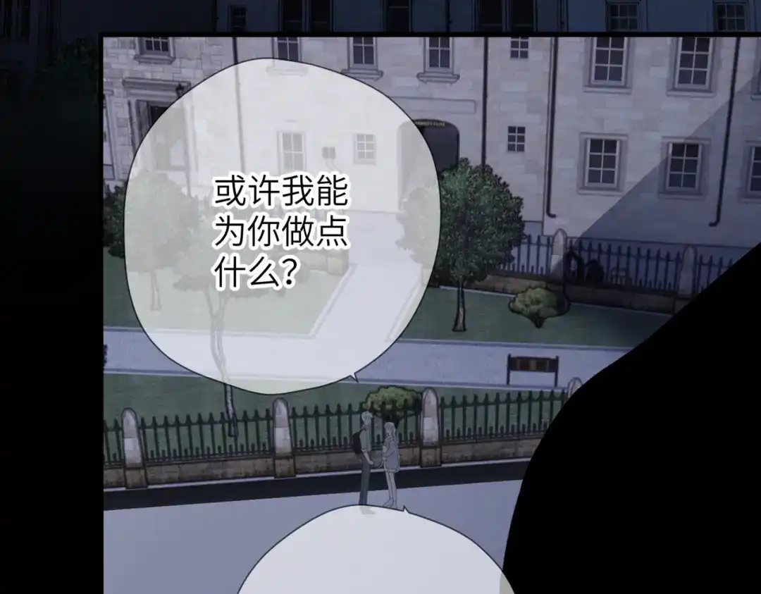 《溯洄春时》第70话 饭局（上） 第8页