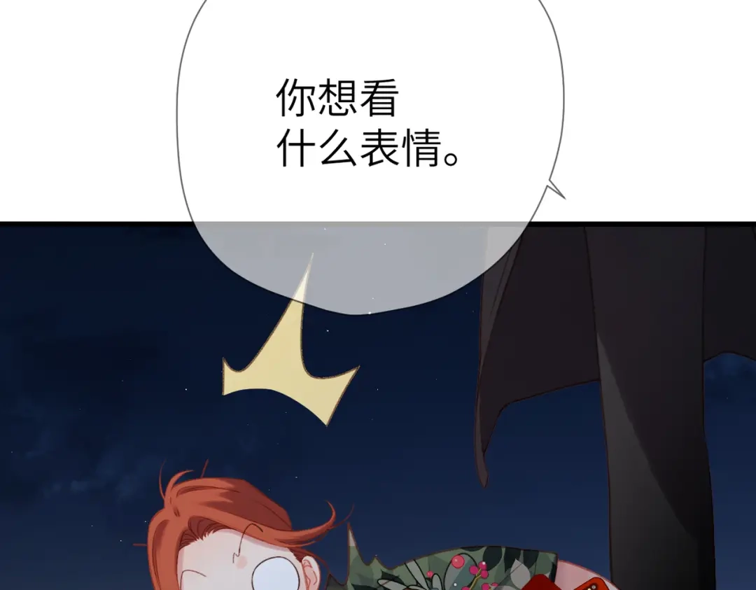 《溯洄春时》第70话 饭局（上） 第15页