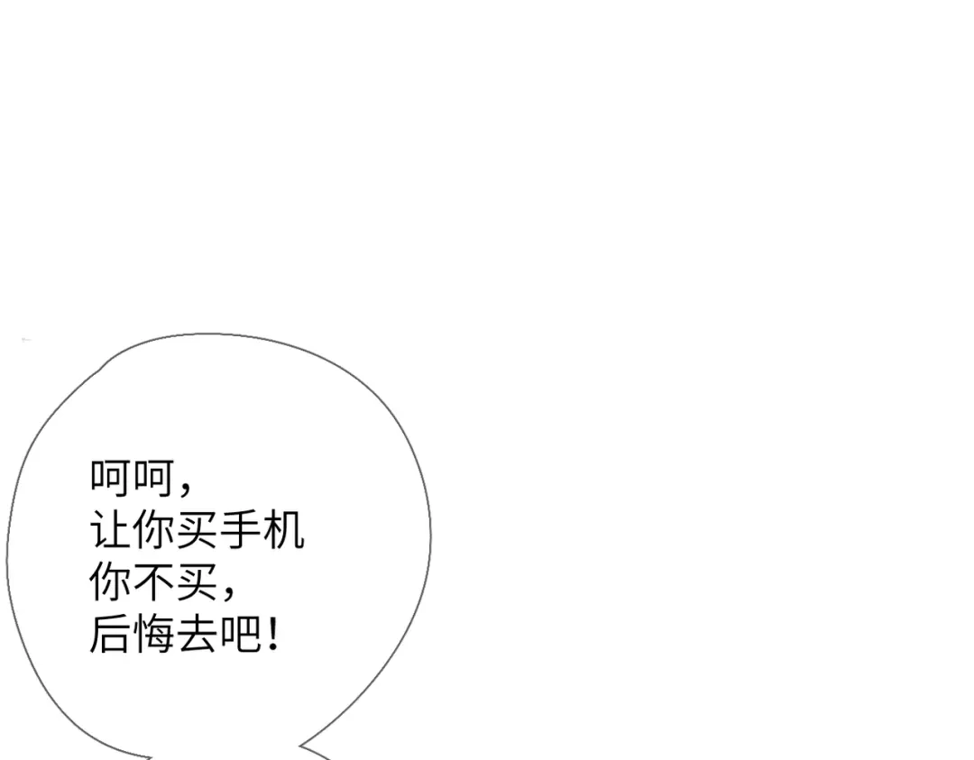 《溯洄春时》第70话 饭局（上） 第37页