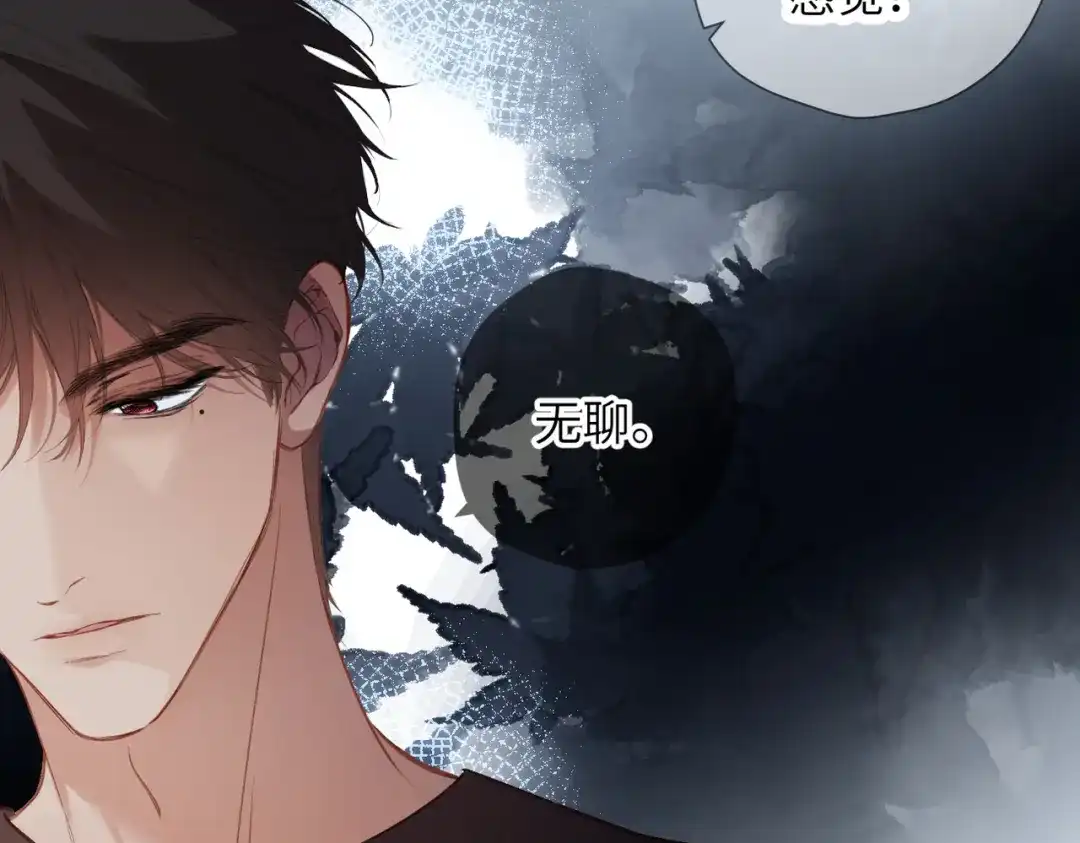 《溯洄春时》第70话 饭局（上） 第27页