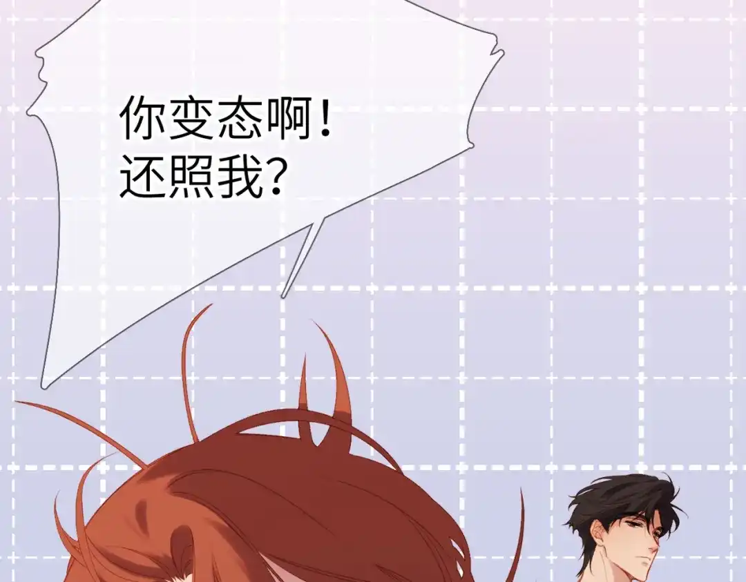 《溯洄春时》第70话 饭局（上） 第52页