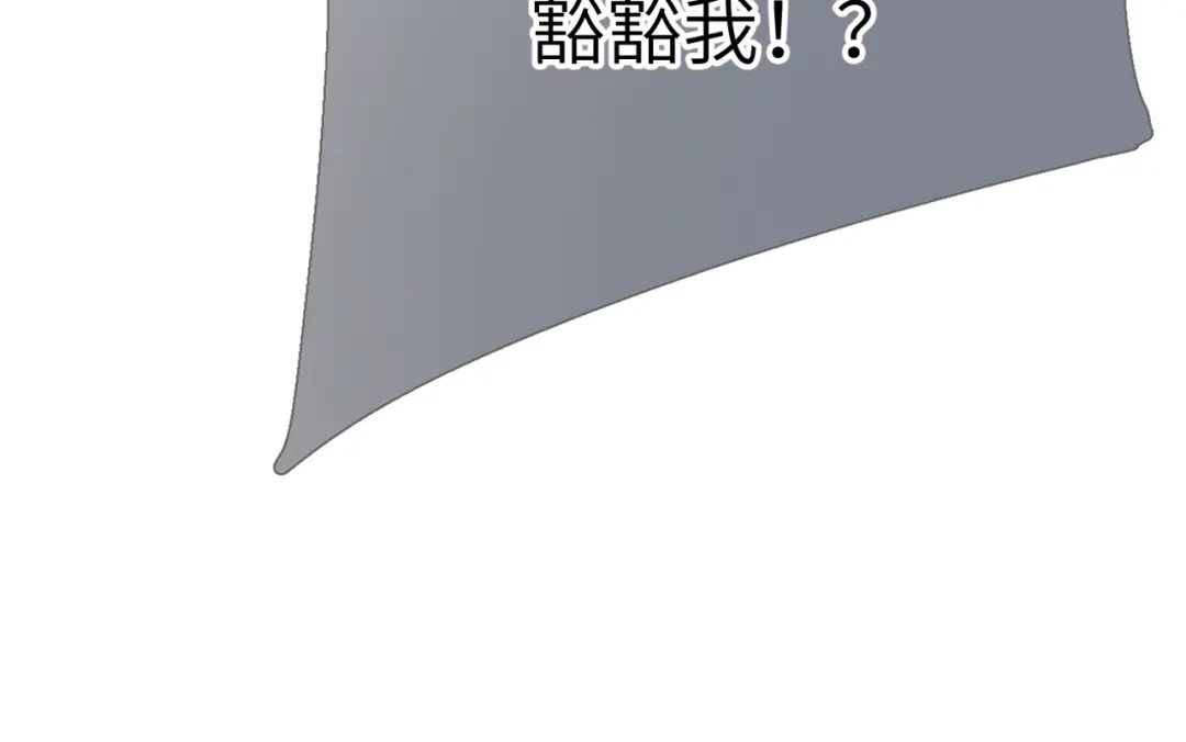 《溯洄春时》第70话 饭局（上） 第64页