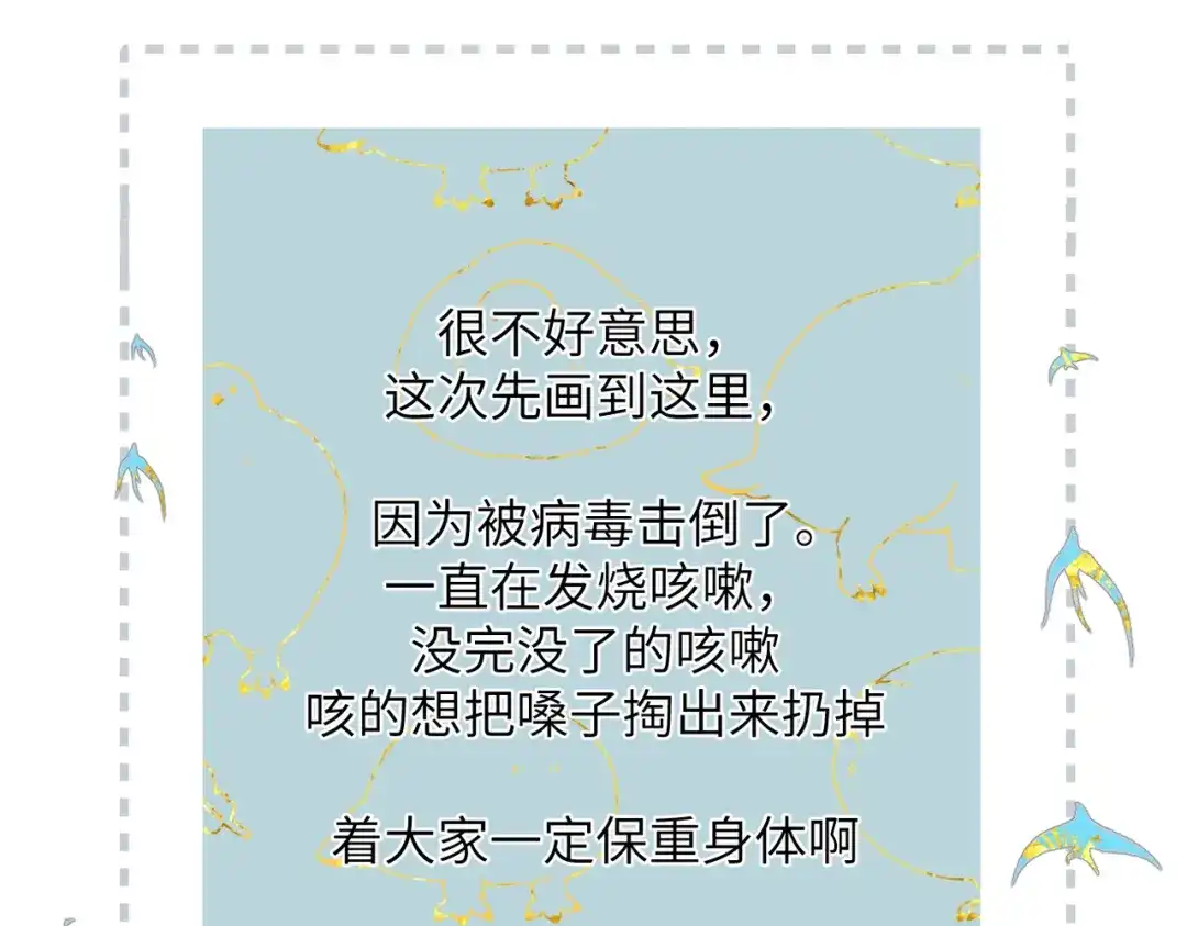 《溯洄春时》第70话 饭局（上） 第66页
