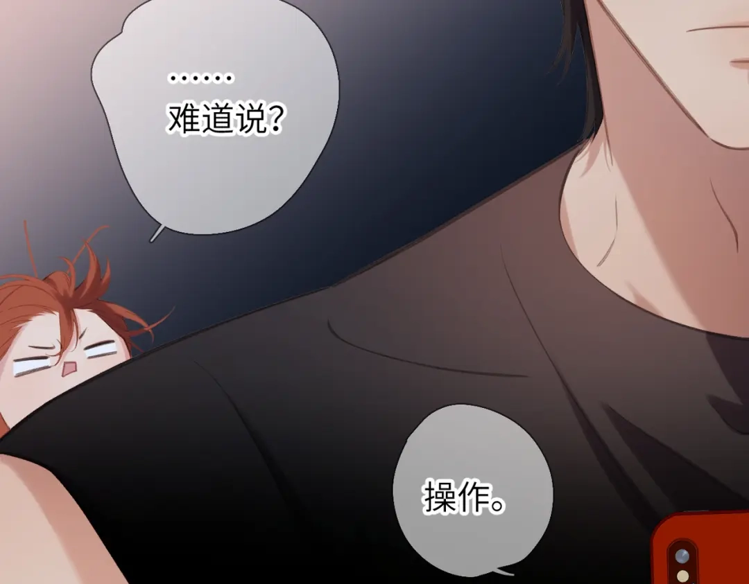 《溯洄春时》第70话 饭局（上） 第58页