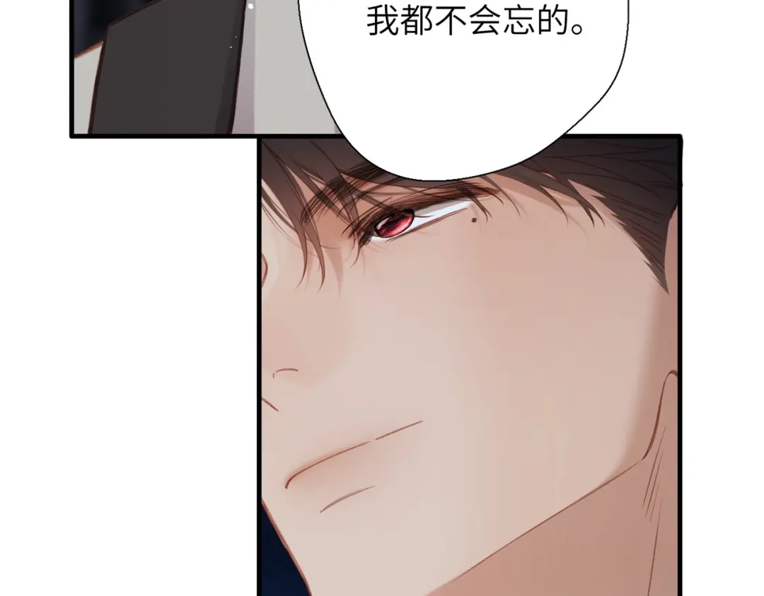 《溯洄春时》第71话 在意 第90页
