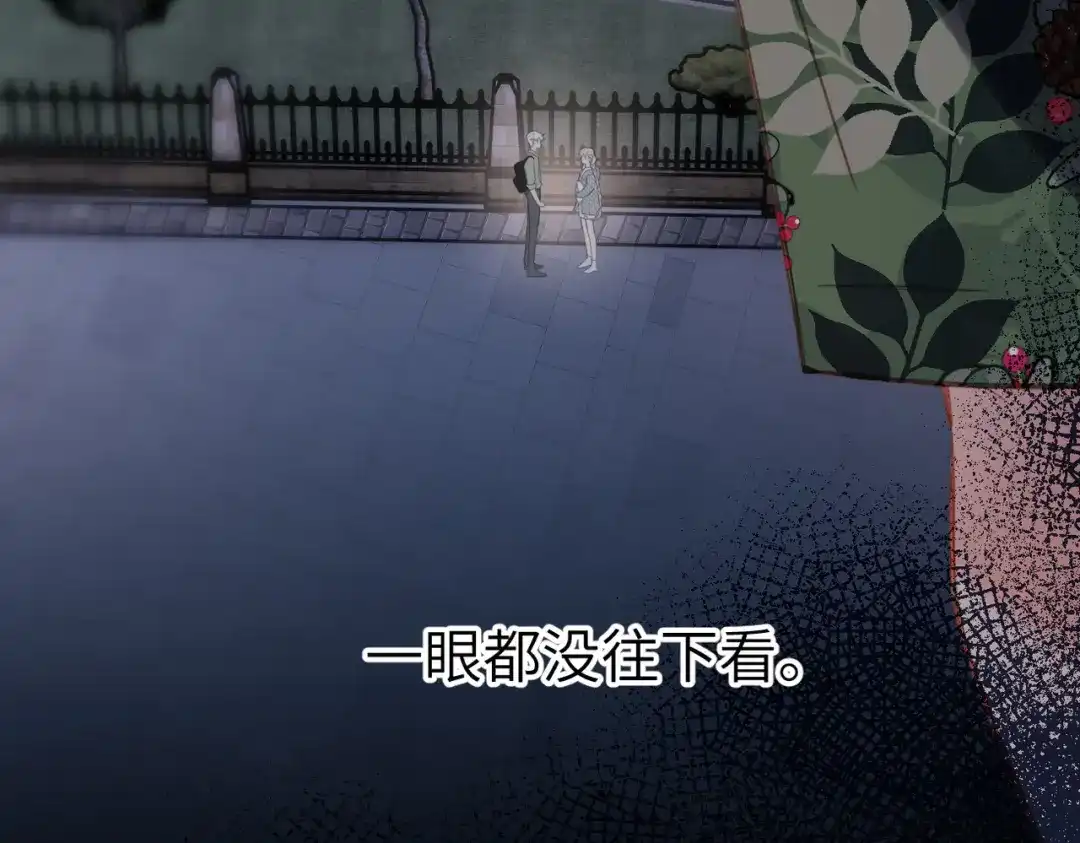 《溯洄春时》第71话 在意 第33页