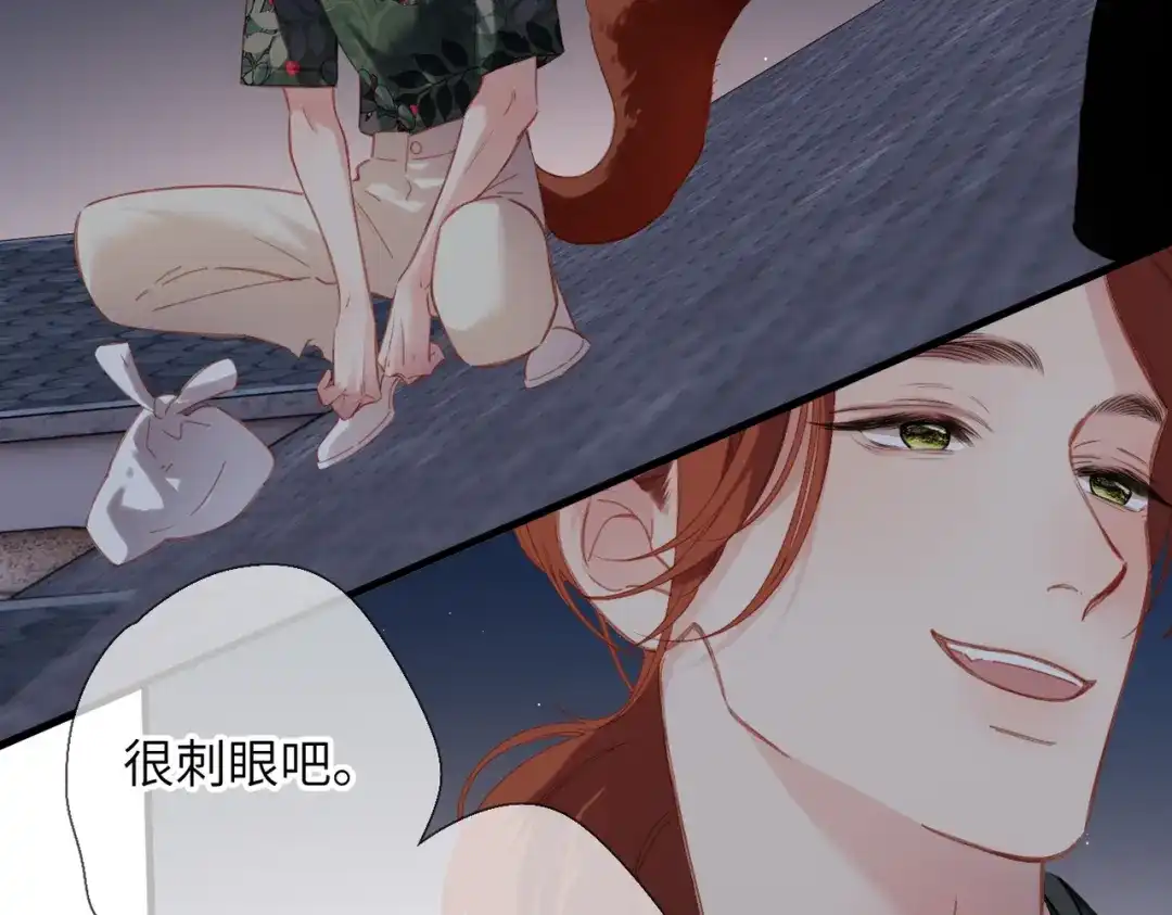 《溯洄春时》第71话 在意 第19页