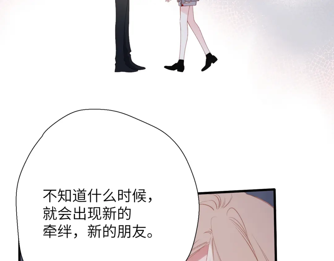 《溯洄春时》第71话 在意 第58页