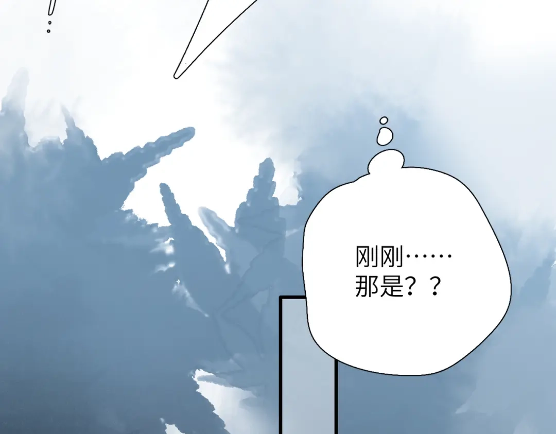 《溯洄春时》第71话 在意 第43页