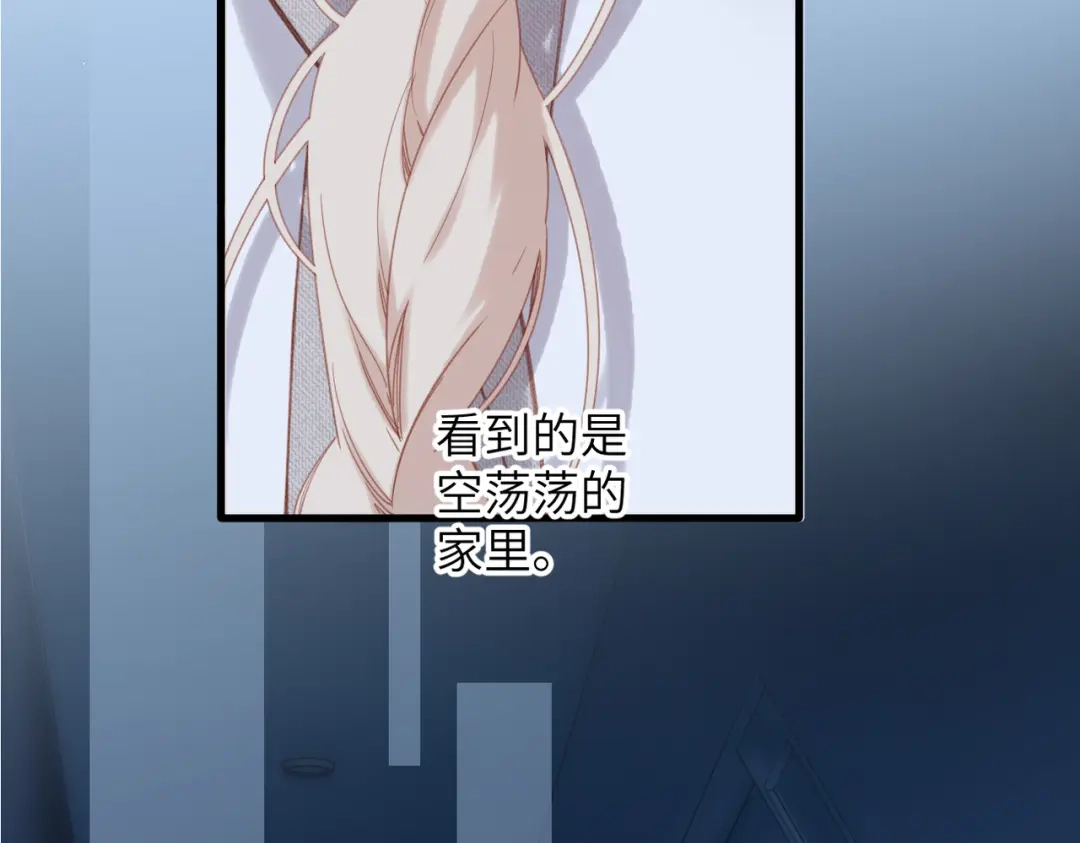 《溯洄春时》第71话 在意 第48页