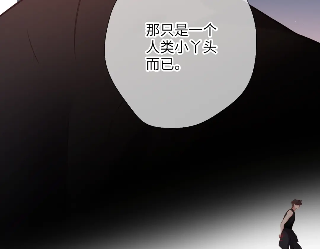 《溯洄春时》第71话 在意 第26页